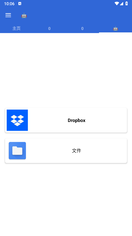 文章管理器 安卓版 手机端使用截图