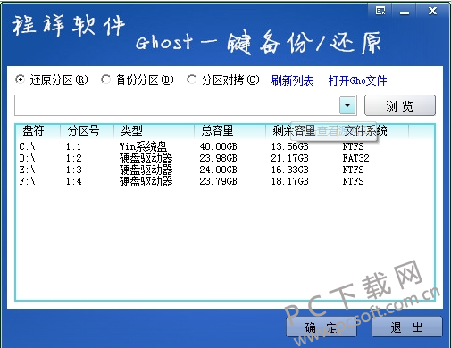 ��������Ghostһ���Զ����� ��̬Ӳ�� ���� ��ͼ