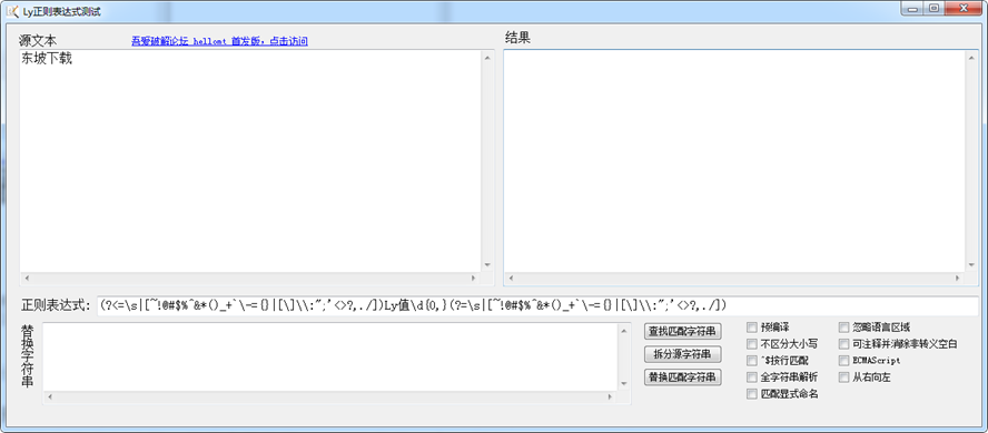 正则表达式测试工具{package_version_name} 正则调试助手 正则表达式测试工具{package_version_name} 正则调试助手