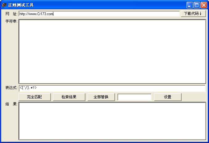 正则表达式测试工具{package_version_name} 正则调试助手 正则表达式测试工具{package_version_name} 正则调试助手