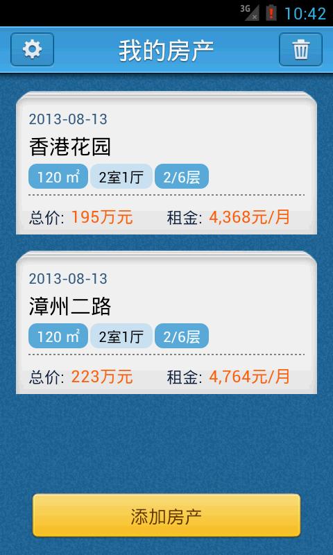 房价通 安卓版 房价走势界面截图