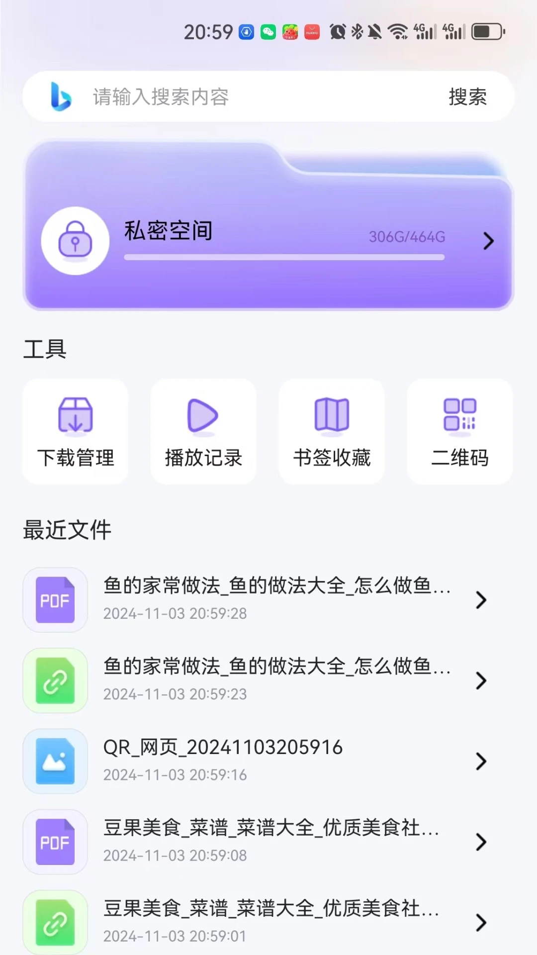 洋葱浏览器Tor Browser{package_version_name} 匿名加密浏览 洋葱浏览器Tor Browser{package_version_name} 匿名加密浏览