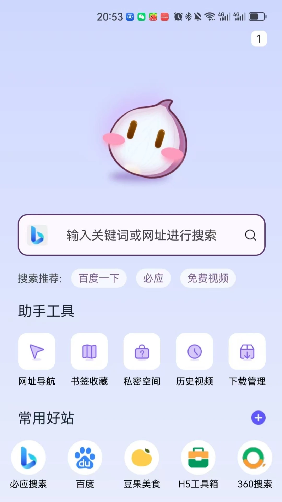 洋葱浏览器Tor Browser{package_version_name} 匿名加密浏览 洋葱浏览器Tor Browser{package_version_name} 匿名加密浏览