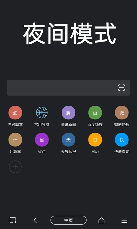 洋葱浏览器Tor Browser{package_version_name} 匿名加密浏览 洋葱浏览器Tor Browser{package_version_name} 匿名加密浏览