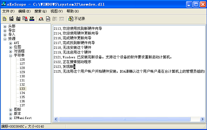 eXescope{package_version_name} 资源编辑工具 eXescope{package_version_name} 资源编辑工具