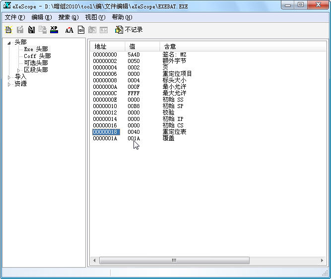 eXescope{package_version_name} 资源编辑工具 eXescope{package_version_name} 资源编辑工具