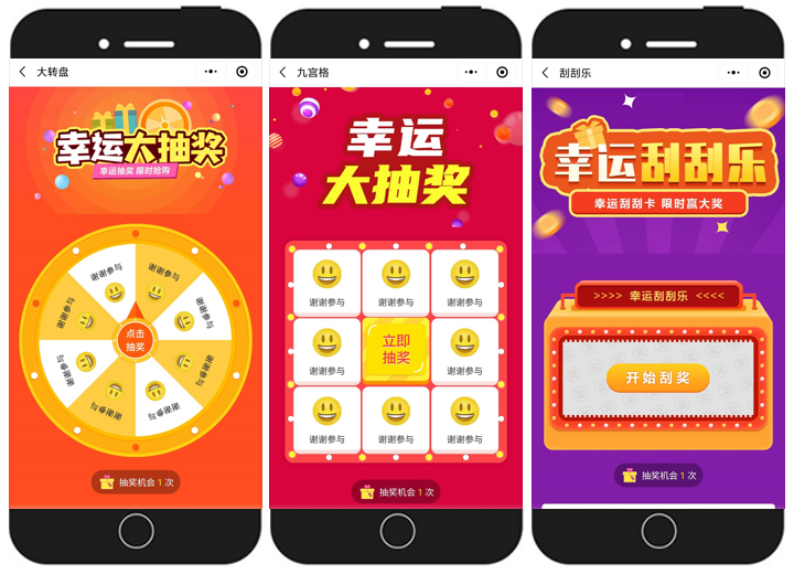 木头抽奖程序 界面截图 安卓版