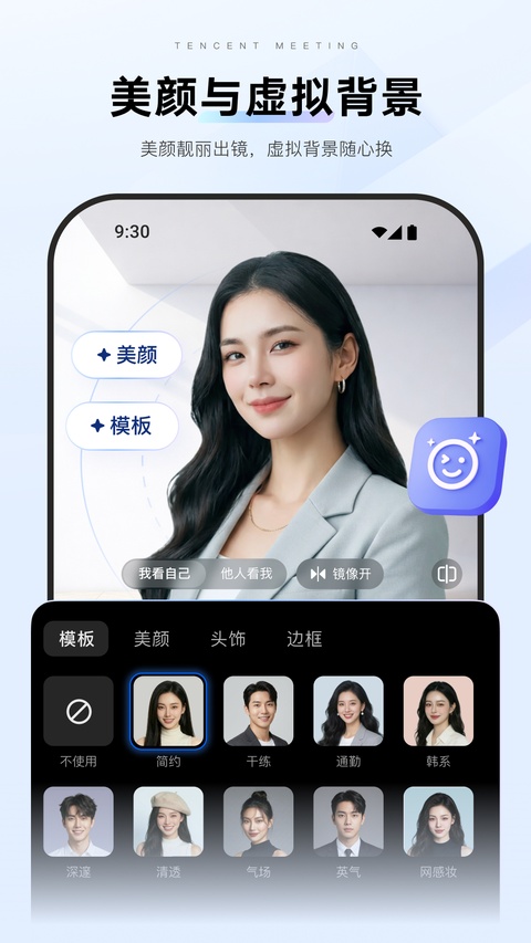 ��Ѷ����Tencent Meeting{package_version_name} ��������Ƶ����