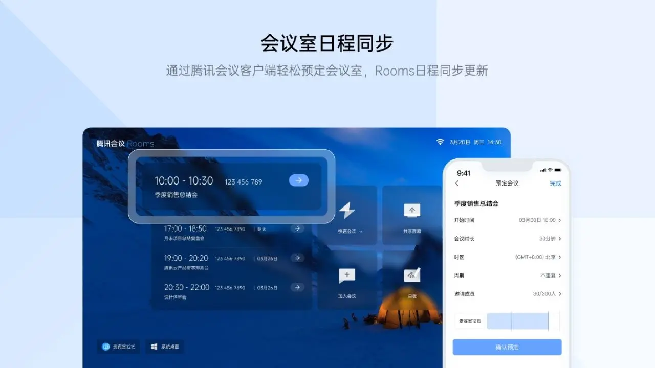 ��Ѷ����Tencent Meeting{package_version_name} ��������Ƶ����