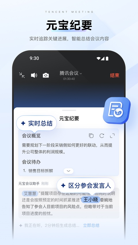 ��Ѷ����Tencent Meeting{package_version_name} ��������Ƶ����