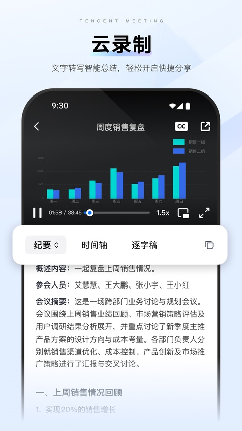 ��Ѷ����Tencent Meeting{package_version_name} ��������Ƶ����