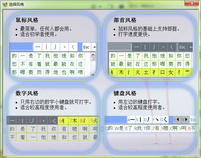 正宗笔画输入法{package_version_name} 笔画输入 正宗笔画输入法{package_version_name} 笔画输入