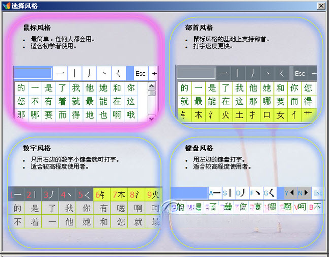 正宗笔画输入法{package_version_name} 笔画输入 正宗笔画输入法{package_version_name} 笔画输入