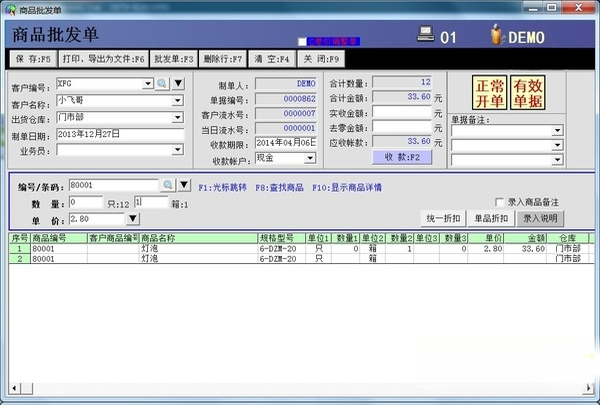 大洋销售管理系统{package_version_name} 销售管理工具 大洋销售管理系统{package_version_name} 销售管理工具