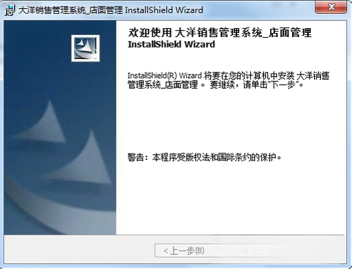 大洋销售管理系统{package_version_name} 销售管理工具 大洋销售管理系统{package_version_name} 销售管理工具
