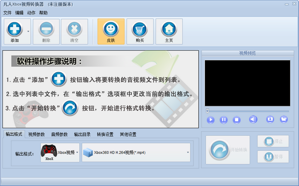 凡人xbox视频转换器 Xbox主机视频播放