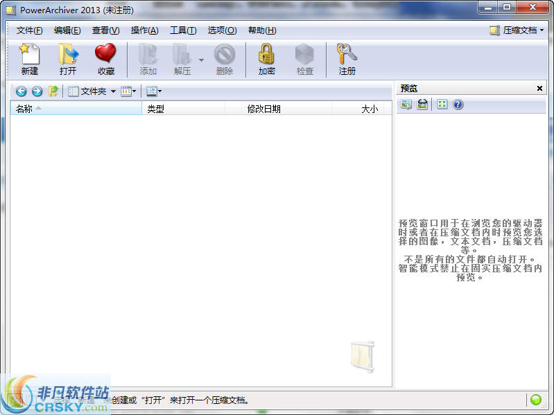 PowerArchiver 安卓版 功能界面截图