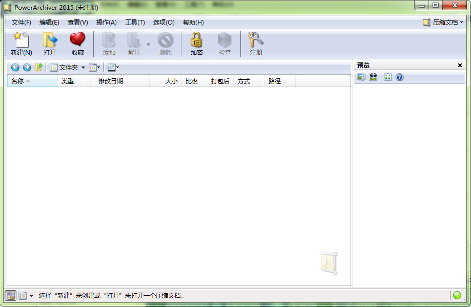 PowerArchiver威力压缩{package_version_name} 全能压缩工具 PowerArchiver威力压缩{package_version_name} 全能压缩工具