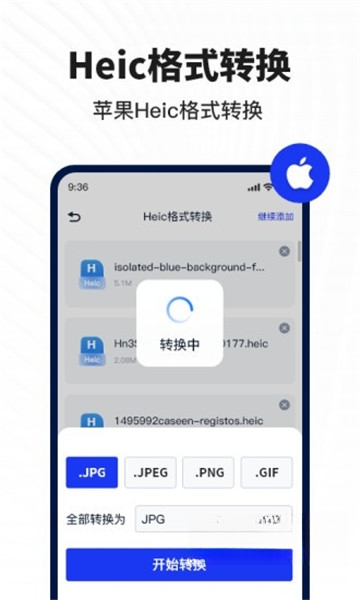 迅捷图片转换器2026官方版 图片格式转换 迅捷图片转换器2026官方版 图片格式转换