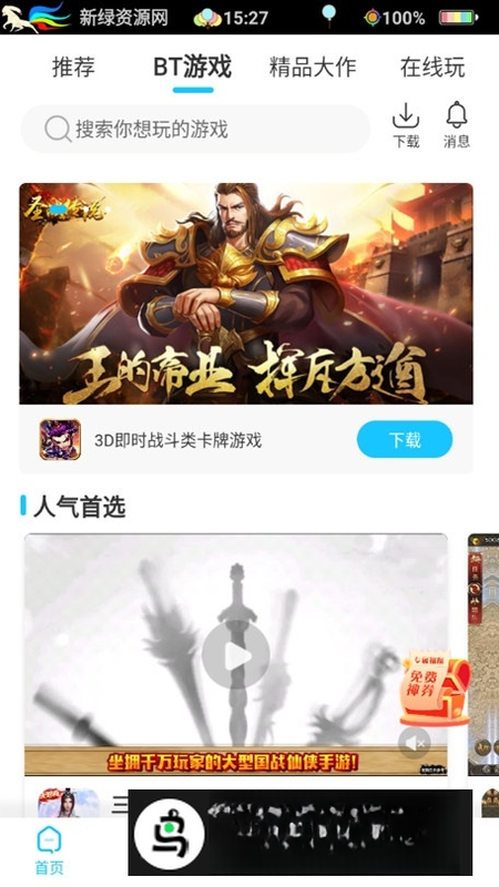 游戏狗手游助手{package_version_name} 安卓模拟器 游戏狗手游助手{package_version_name} 安卓模拟器