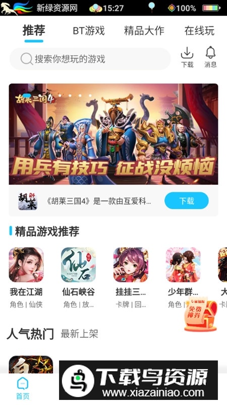 游戏狗手游助手{package_version_name} 安卓模拟器 游戏狗手游助手{package_version_name} 安卓模拟器
