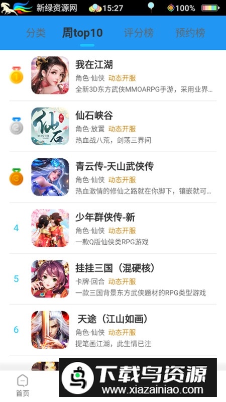 游戏狗手游助手{package_version_name} 安卓模拟器 游戏狗手游助手{package_version_name} 安卓模拟器