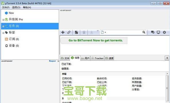 uTorrent ���� �̳�