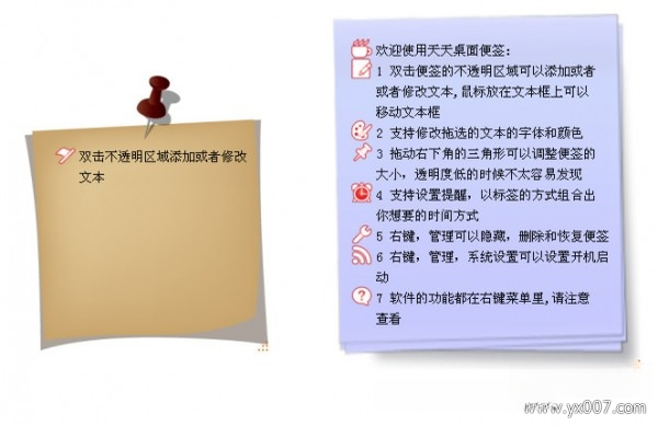 天天桌面便签{package_version_name} 桌面记事提醒 天天桌面便签{package_version_name} 桌面记事提醒