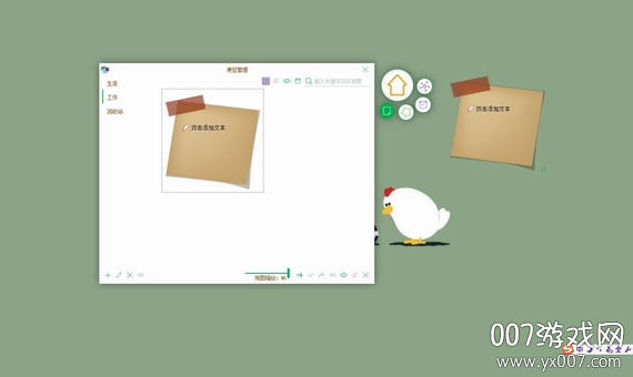 天天桌面便签{package_version_name} 桌面记事提醒 天天桌面便签{package_version_name} 桌面记事提醒
