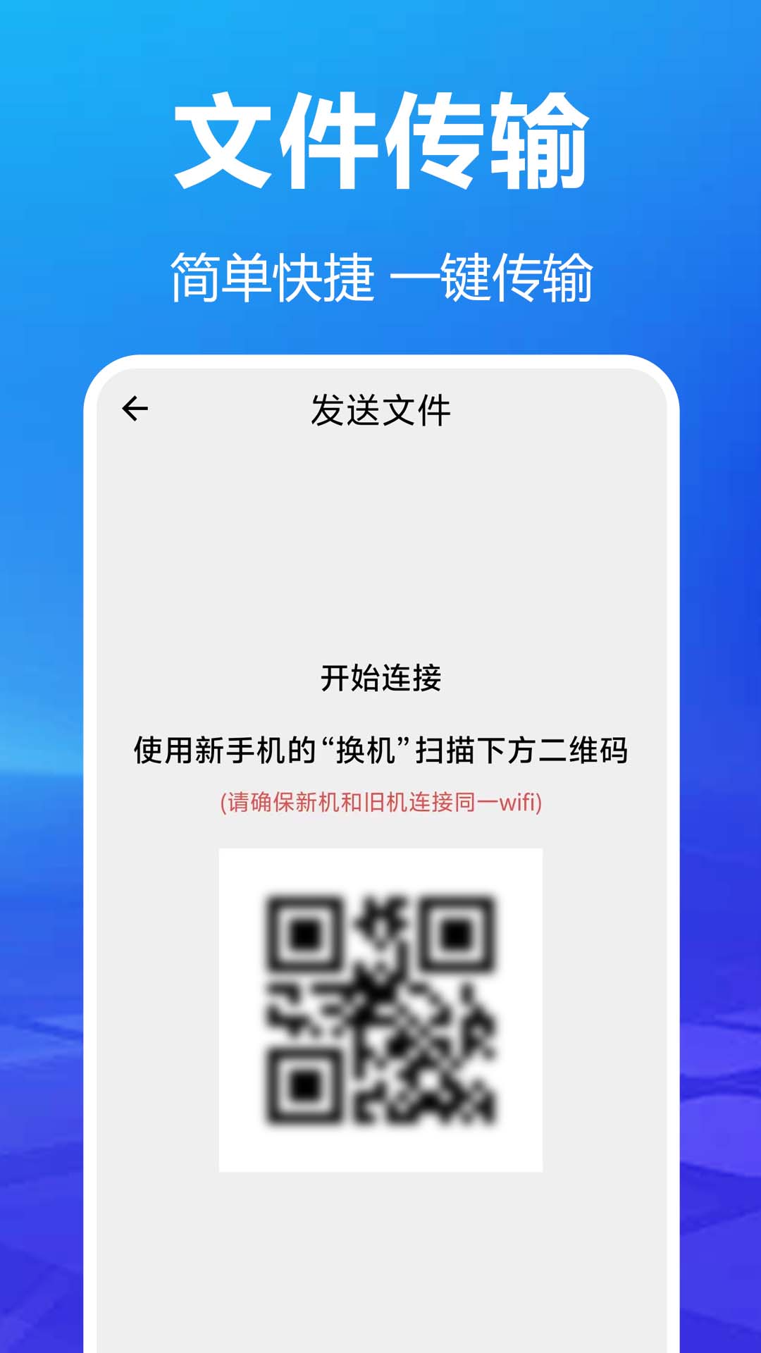 ������¡��app�ٷ����� �¾��ֻ����Ӷ�ά��ɨ�贫������