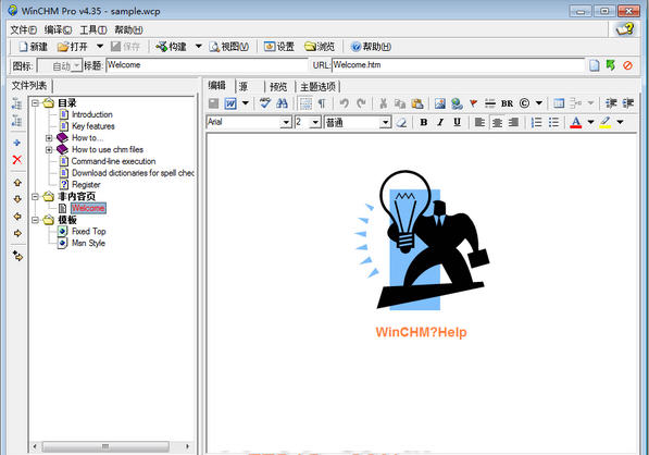 WinCHM网页帮助制作工具{package_version_name} 帮助文档制作 WinCHM网页帮助制作工具{package_version_name} 帮助文档制作