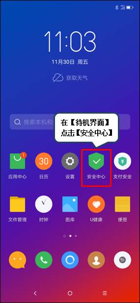 联想视频中心 安卓版 关闭后台 操作截图