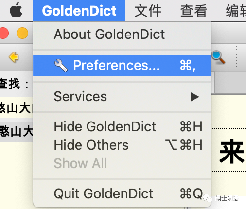 GoldenDict 词典导入教程 安卓版