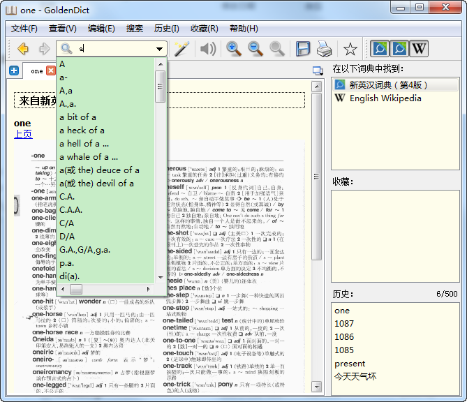 GoldenDict词典翻译工具{package_version_name} 多语词典 GoldenDict词典翻译工具{package_version_name} 多语词典