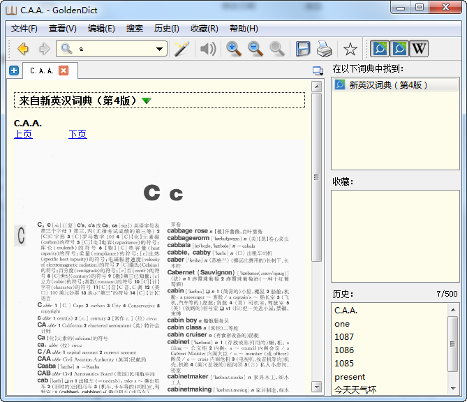 GoldenDict词典翻译工具{package_version_name} 多语词典 GoldenDict词典翻译工具{package_version_name} 多语词典