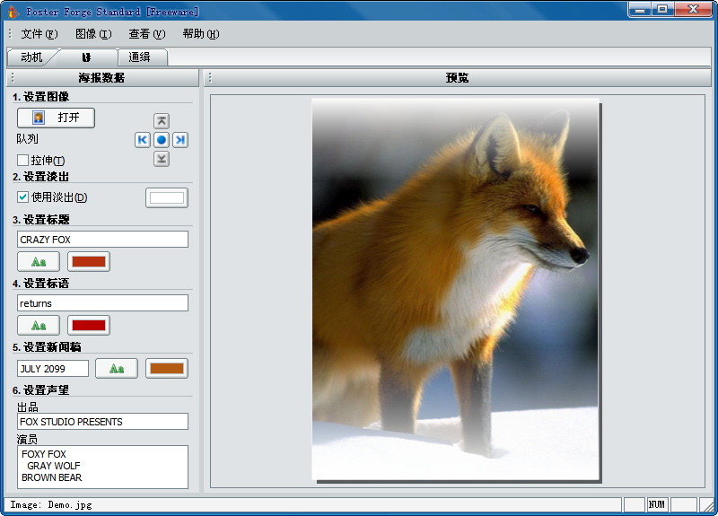海报锻造Poster Forge{package_version_name} 海报设计制作 海报锻造Poster Forge{package_version_name} 海报设计制作