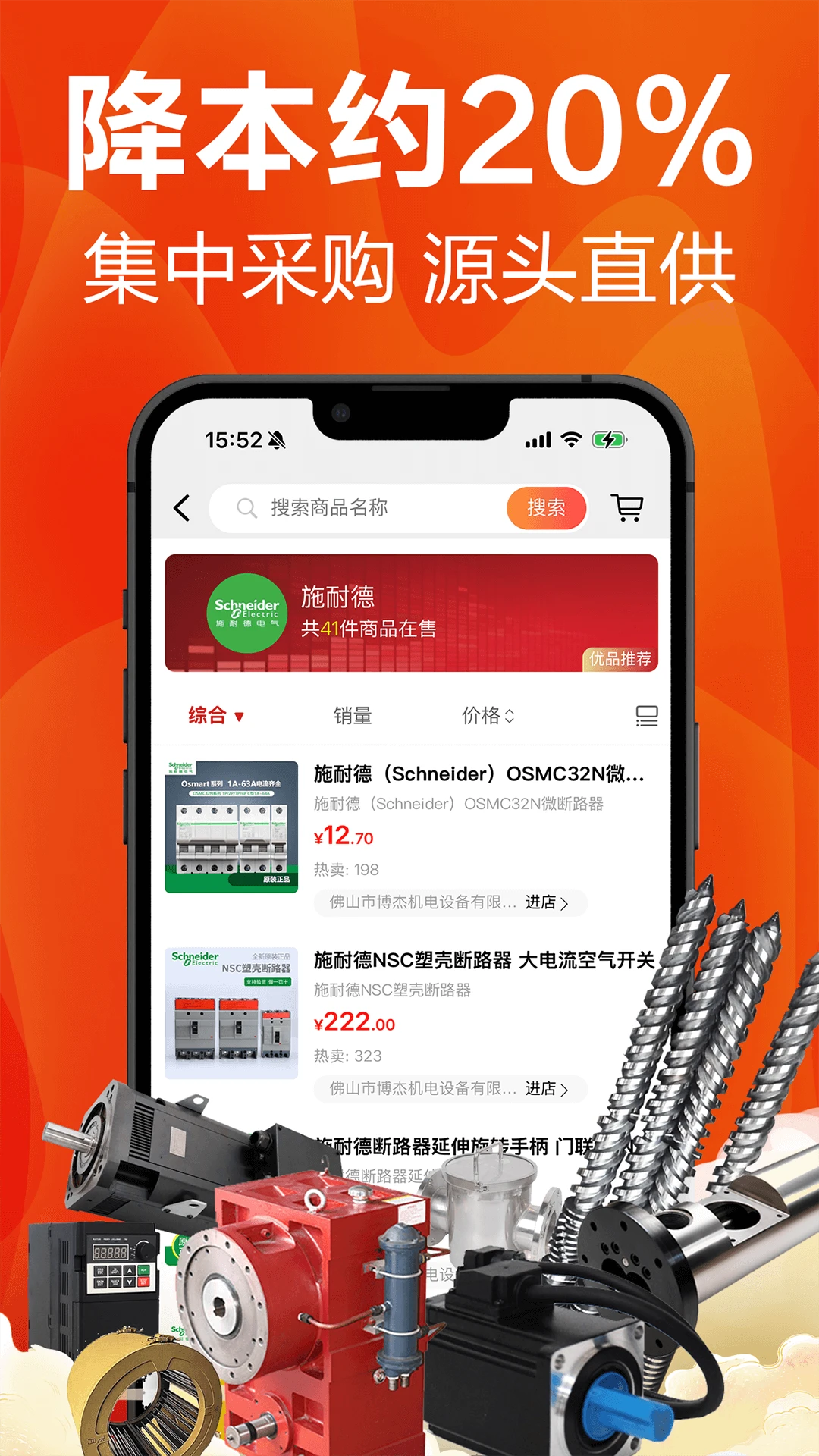 塑胶工业6.19.6 行业资讯平台