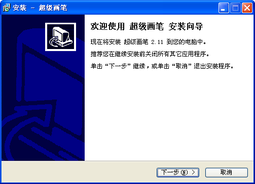 超级画笔{package_version_name} 屏幕标注工具 超级画笔{package_version_name} 屏幕标注工具