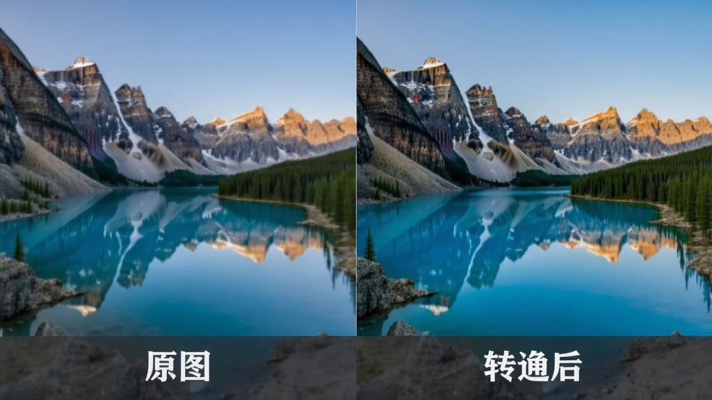 全方位图片转换器画质对比展示,画面分为左右两部分,左侧为原图,右侧为转换后图片,两张图片内容相同均为风景照片,下方有文字标注原图与转换后,风格为对比展示风,细节包括色彩还原度、清晰度对比,画质清晰,干净,无多余元素