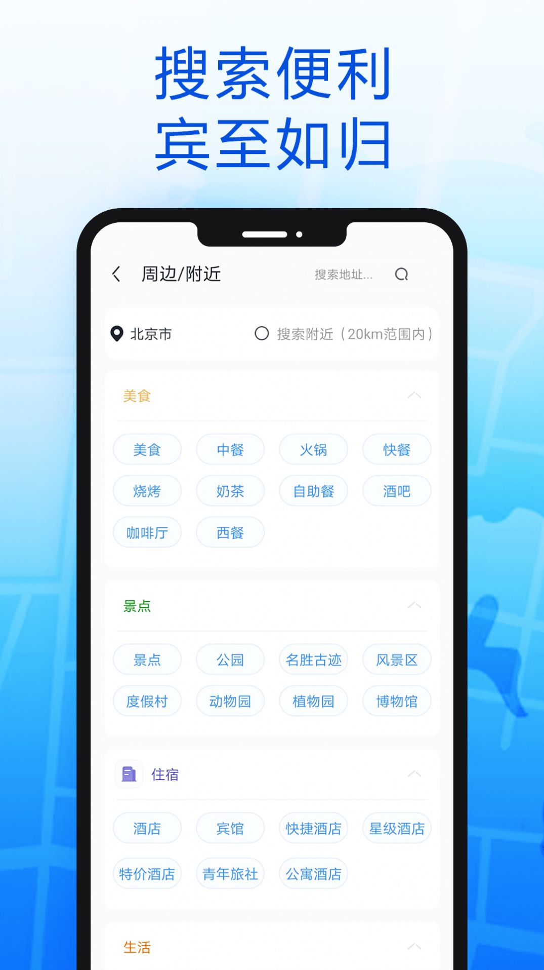 智行北斗导航手机版app下载 智行北斗导航手机版app下载
