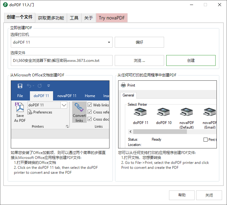 doPDF虚拟打印机操作界面安卓版