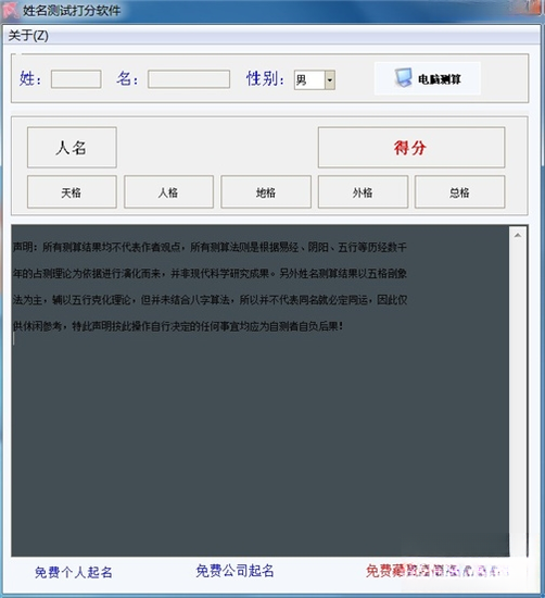 姓名测试打分{package_version_name} 姓名评分测算 姓名测试打分{package_version_name} 姓名评分测算