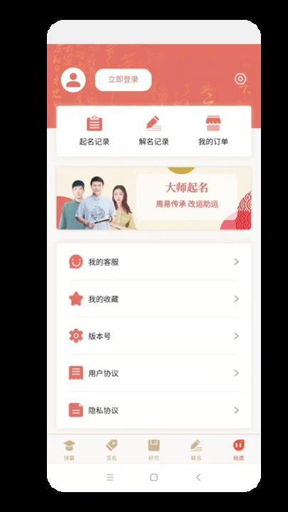 姓名测试打分{package_version_name} 姓名评分测算 姓名测试打分{package_version_name} 姓名评分测算