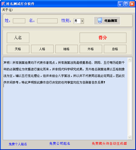 姓名测试打分{package_version_name} 姓名评分测算 姓名测试打分{package_version_name} 姓名评分测算