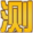 姓名测试打分{package_version_name} 姓名评分测算