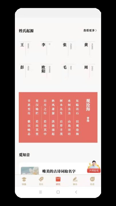 姓名测试打分{package_version_name} 姓名评分测算 姓名测试打分{package_version_name} 姓名评分测算