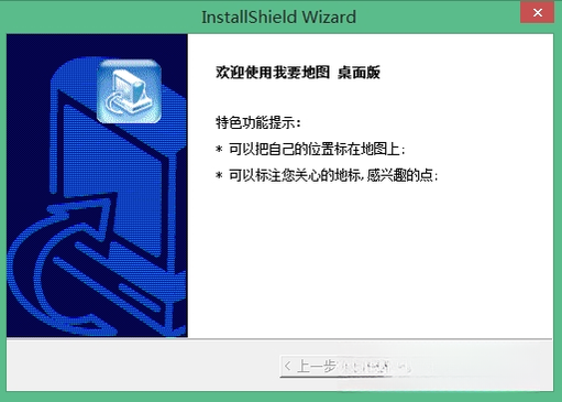 我要地图桌面版{package_version_name} 高清地图浏览 我要地图桌面版{package_version_name} 高清地图浏览