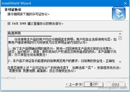 我要地图桌面版{package_version_name} 高清地图浏览 我要地图桌面版{package_version_name} 高清地图浏览