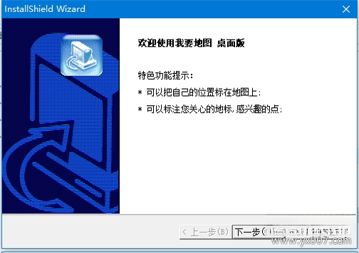 我要地图桌面版{package_version_name} 高清地图浏览 我要地图桌面版{package_version_name} 高清地图浏览