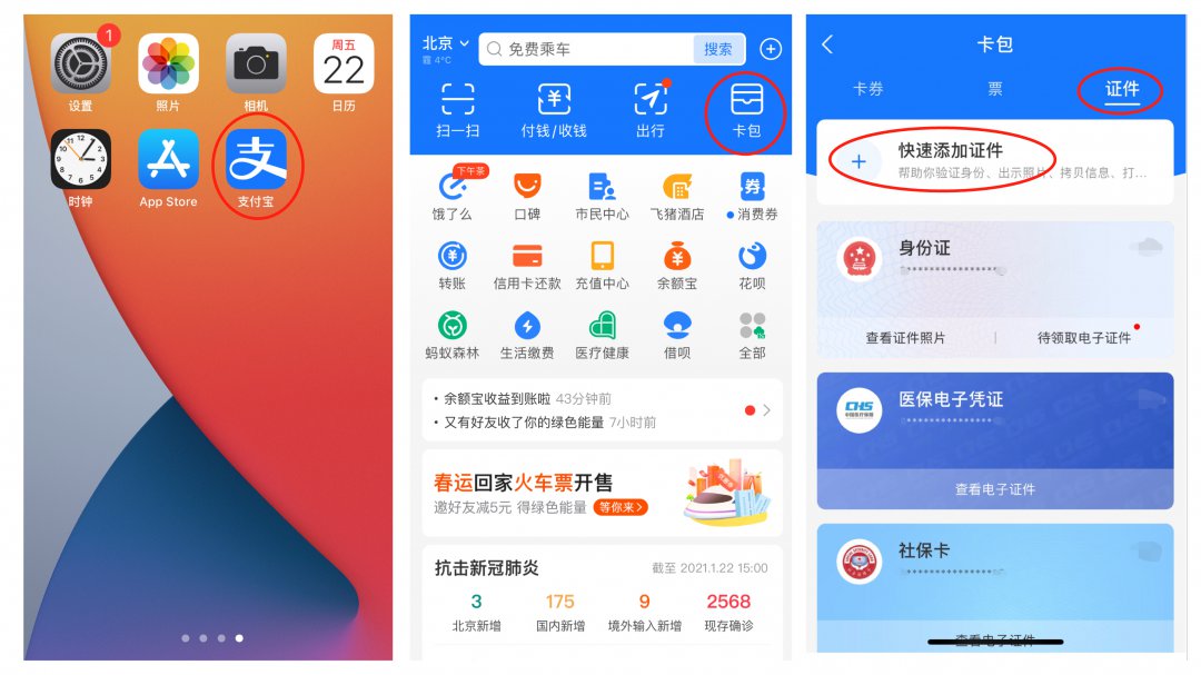 ���ӽ���������app���غ�ʹ�ý���չʾ��ͼ